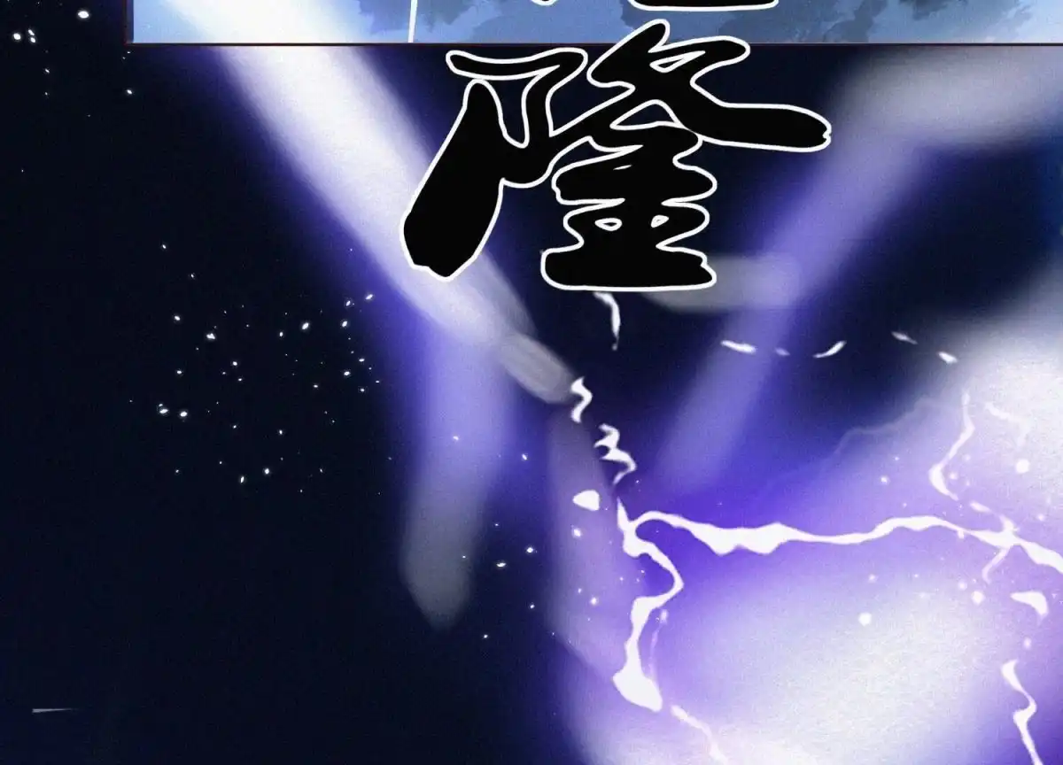 苍兰诀 第40话 大魔头，他救了我？ 第10页