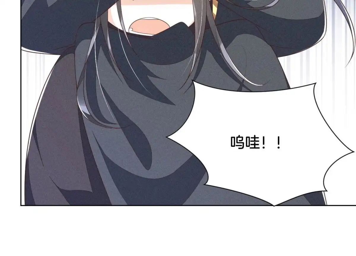 苍兰诀 第40话 大魔头，他救了我？ 第43页