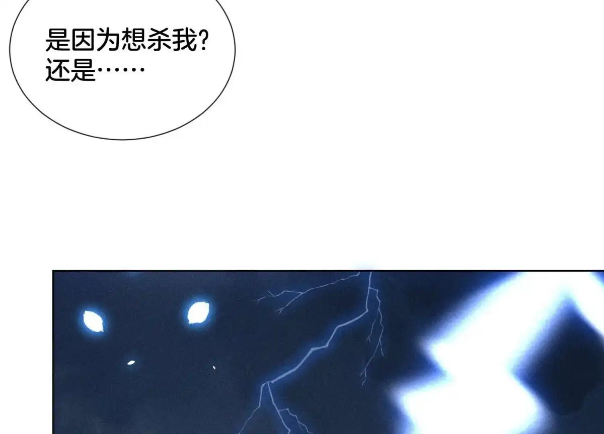 苍兰诀 第40话 大魔头，他救了我？ 第32页