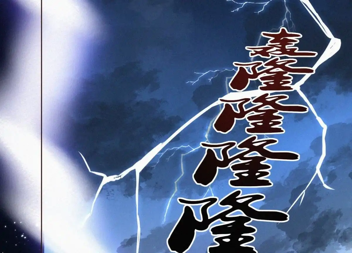 苍兰诀 第40话 大魔头，他救了我？ 第9页