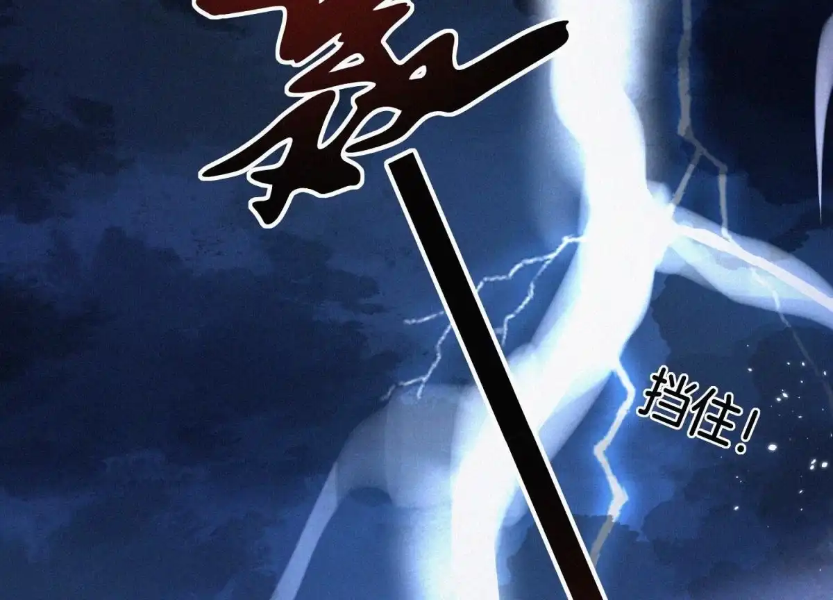 苍兰诀 第40话 大魔头，他救了我？ 第16页