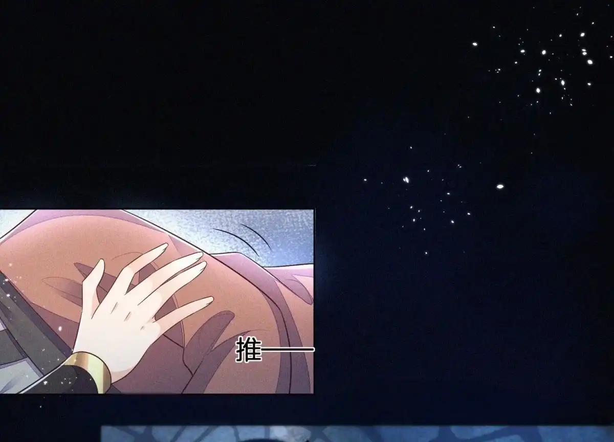 苍兰诀 第41话 大魔头也会中咒？ 第54页