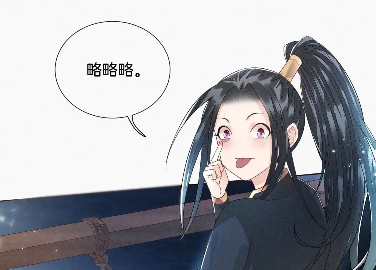 苍兰诀 第41话 大魔头也会中咒？ 第48页