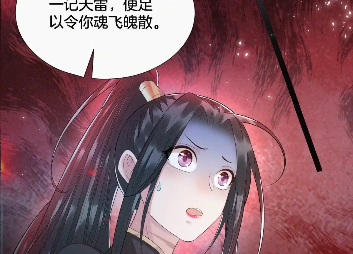 苍兰诀 第41话 大魔头也会中咒？ 第31页