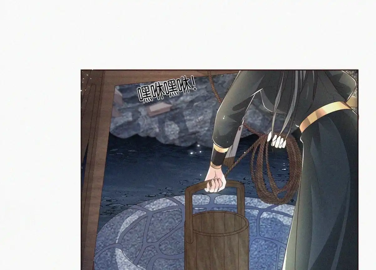 苍兰诀 第41话 大魔头也会中咒？ 第40页