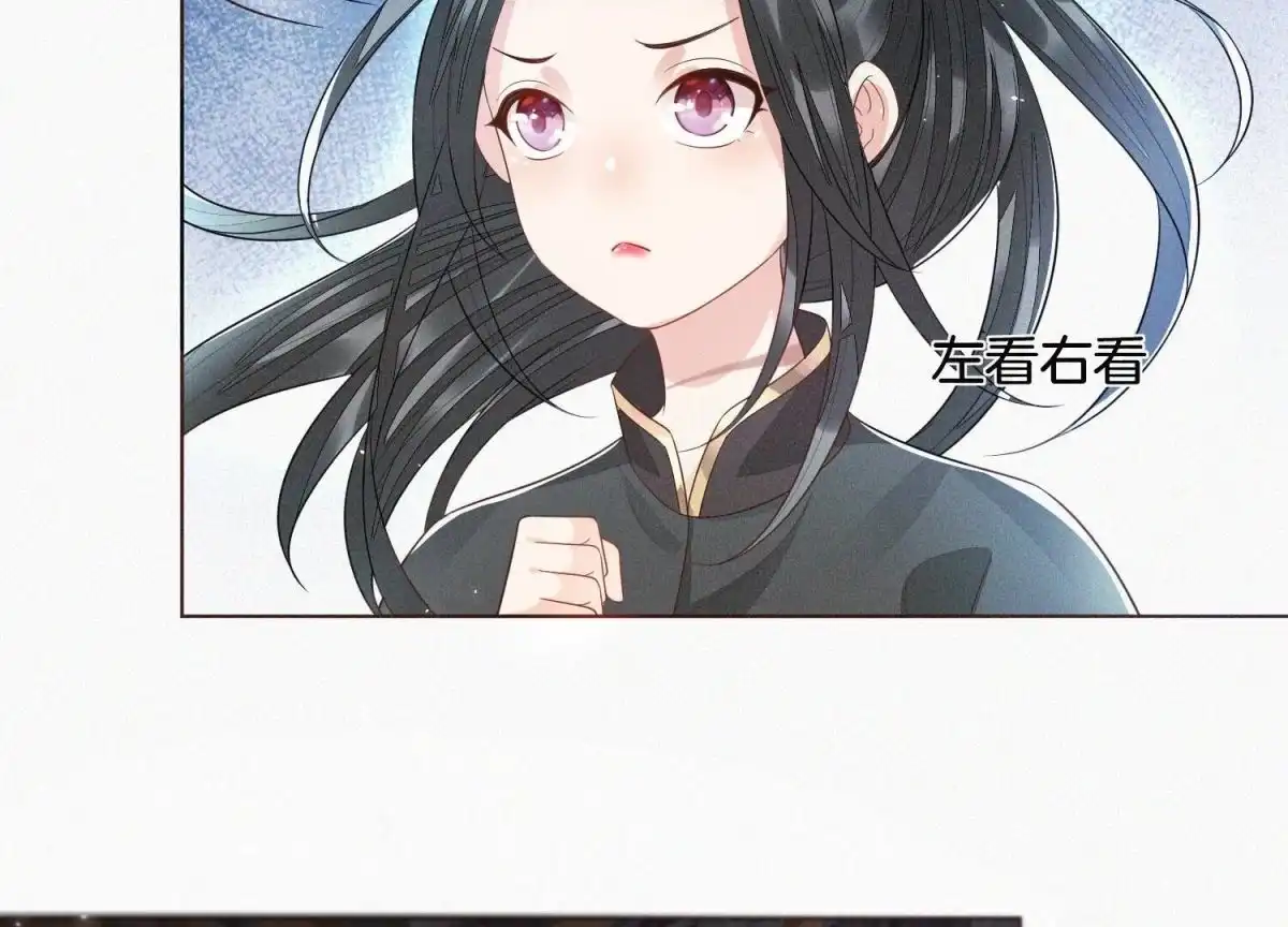 苍兰诀 第41话 大魔头也会中咒？ 第37页