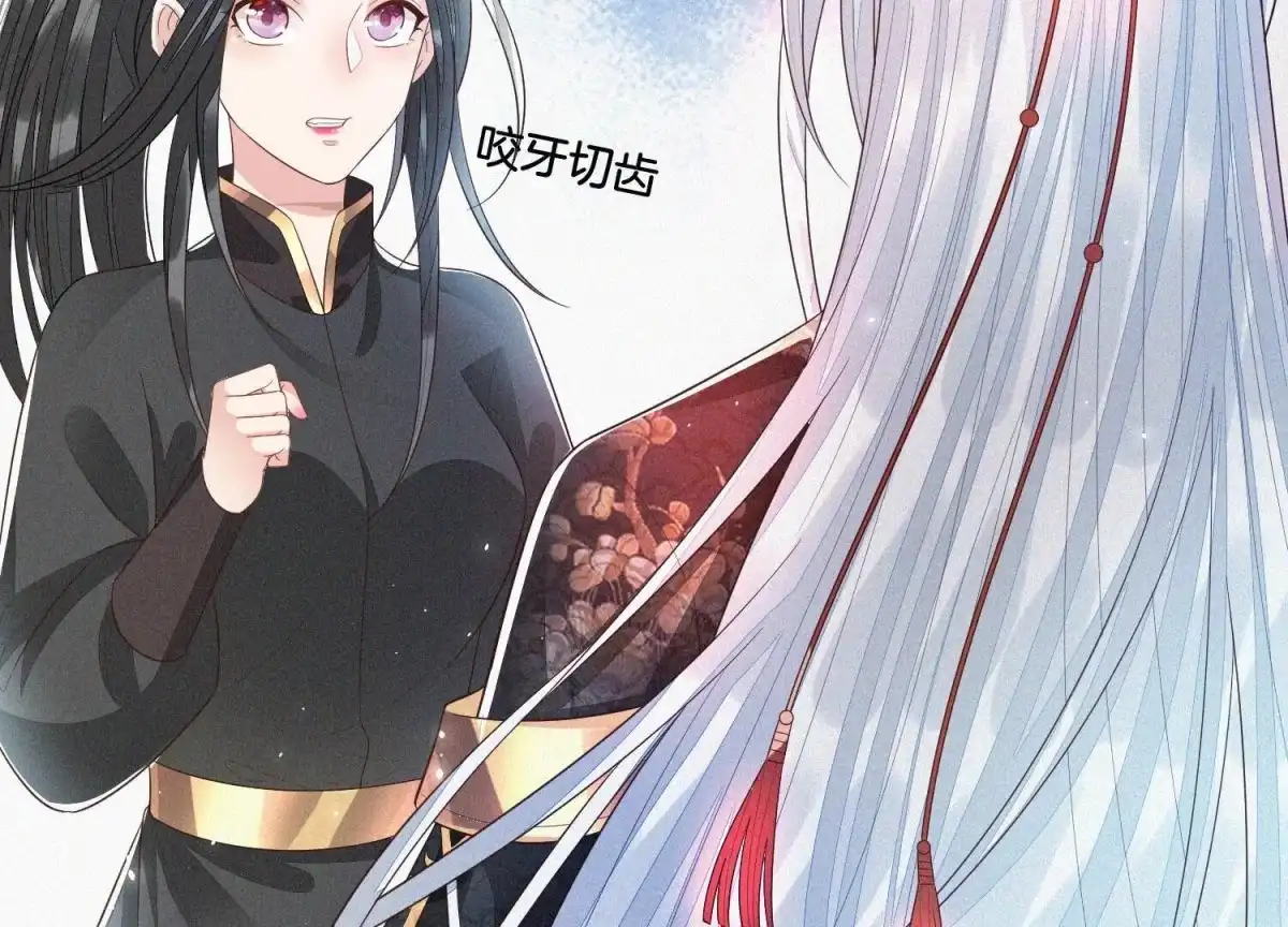 苍兰诀 第41话 大魔头也会中咒？ 第35页