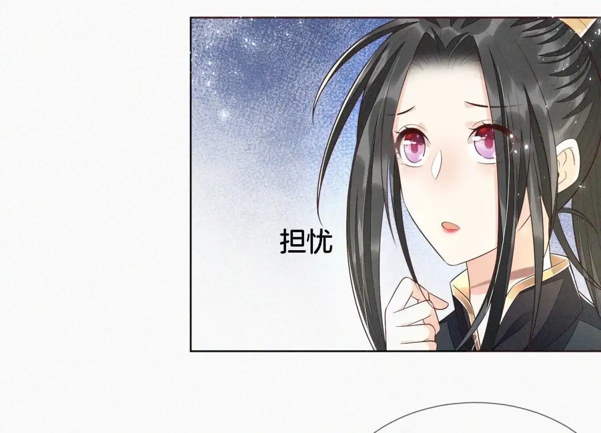 苍兰诀 第41话 大魔头也会中咒？ 第2页