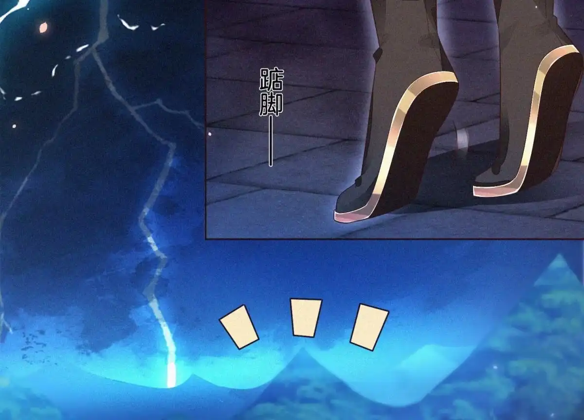 苍兰诀 第41话 大魔头也会中咒？ 第17页