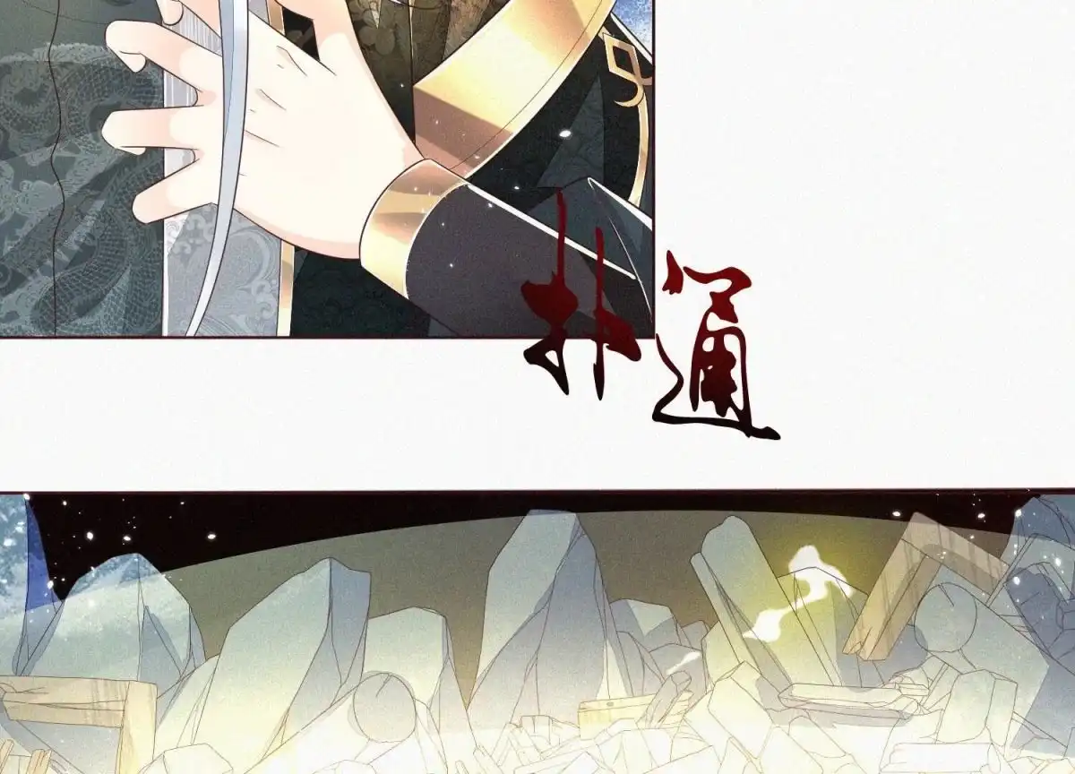 苍兰诀 第41话 大魔头也会中咒？ 第7页