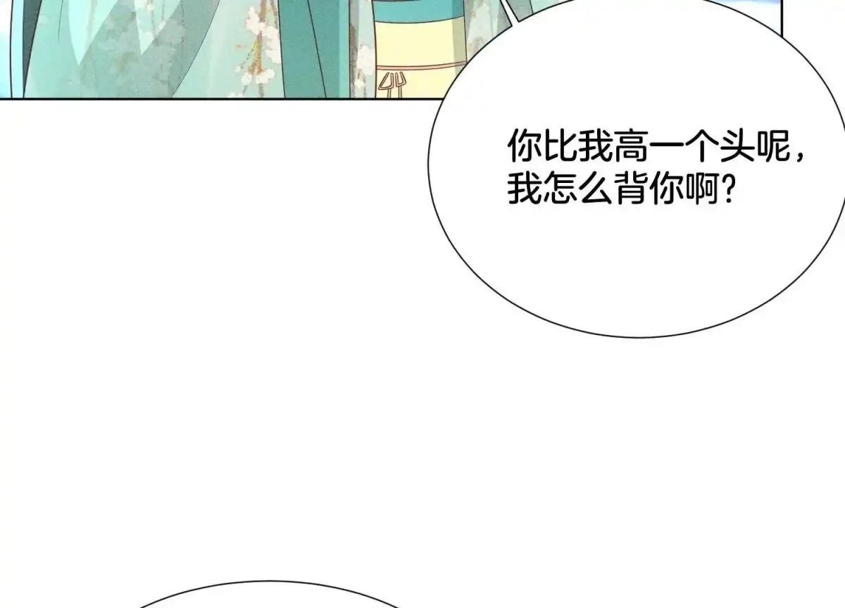 苍兰诀 第42话 万古第一恶 第67页
