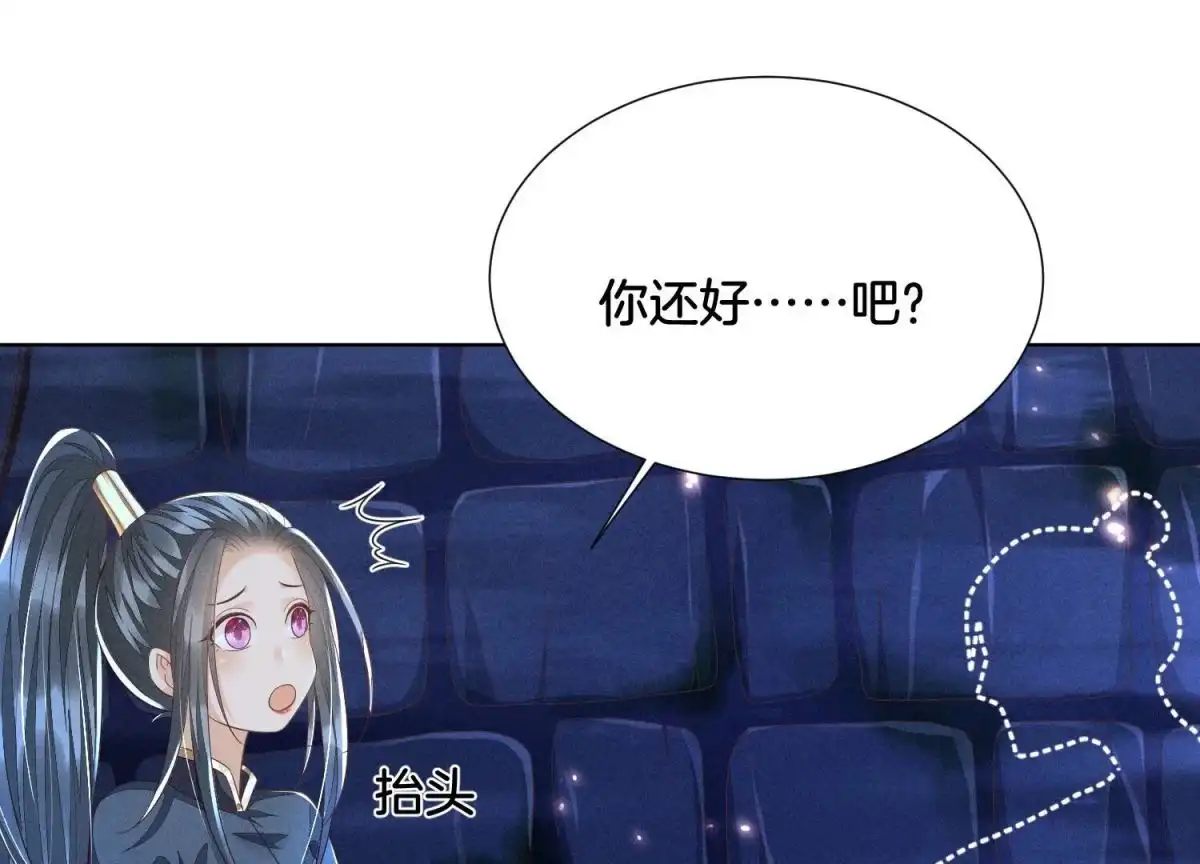 苍兰诀 第42话 万古第一恶 第37页