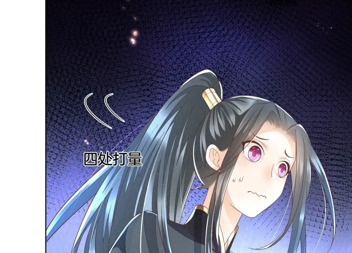苍兰诀 第42话 万古第一恶 第43页
