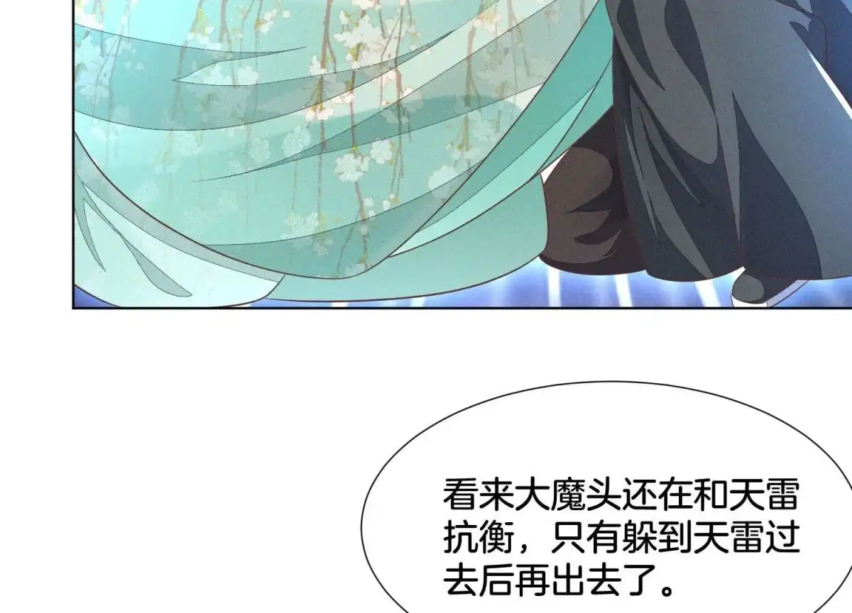 苍兰诀 第42话 万古第一恶 第25页
