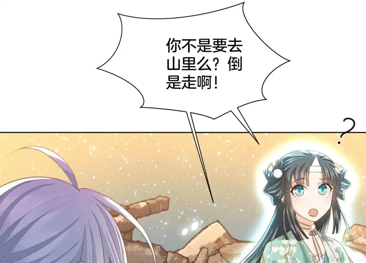 苍兰诀 第42话 万古第一恶 第60页