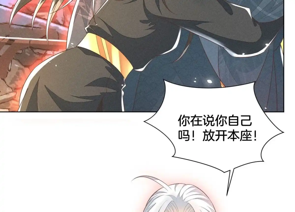 苍兰诀 第42话 万古第一恶 第53页
