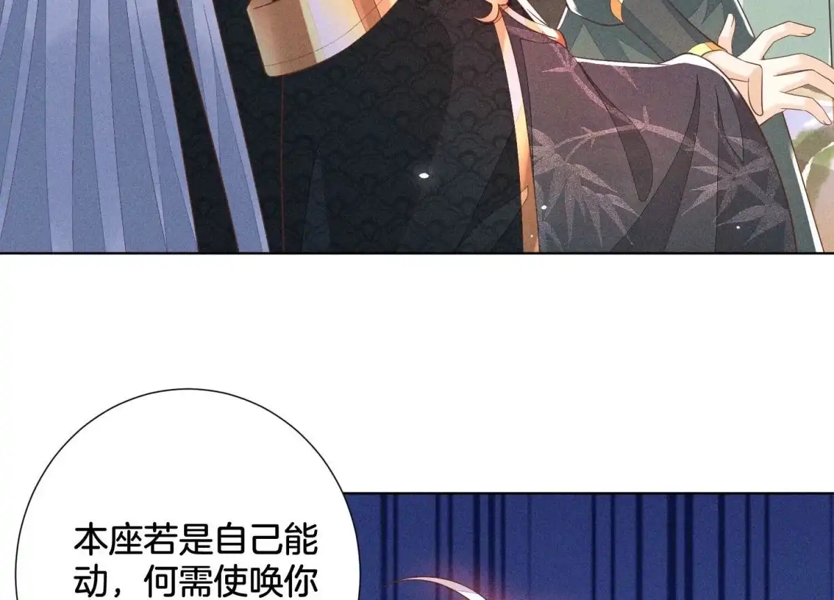 苍兰诀 第42话 万古第一恶 第62页