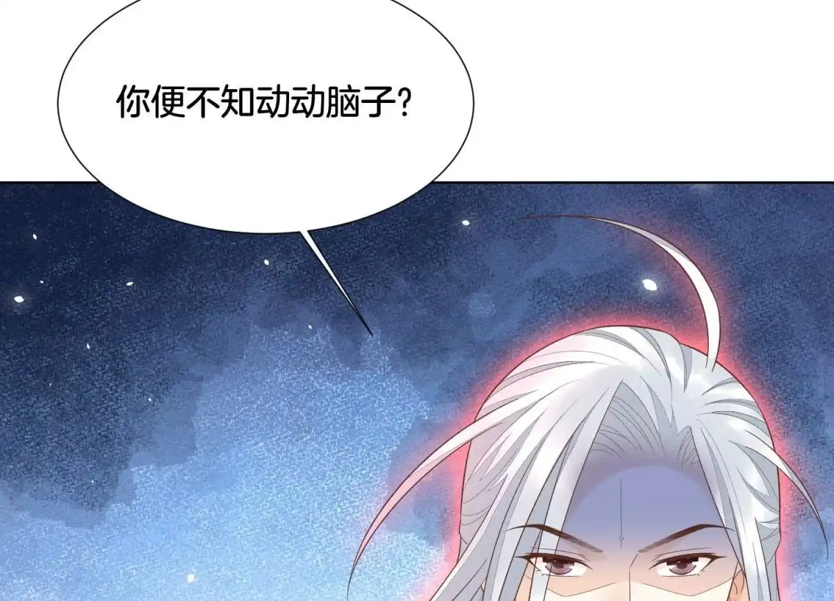 苍兰诀 第42话 万古第一恶 第68页