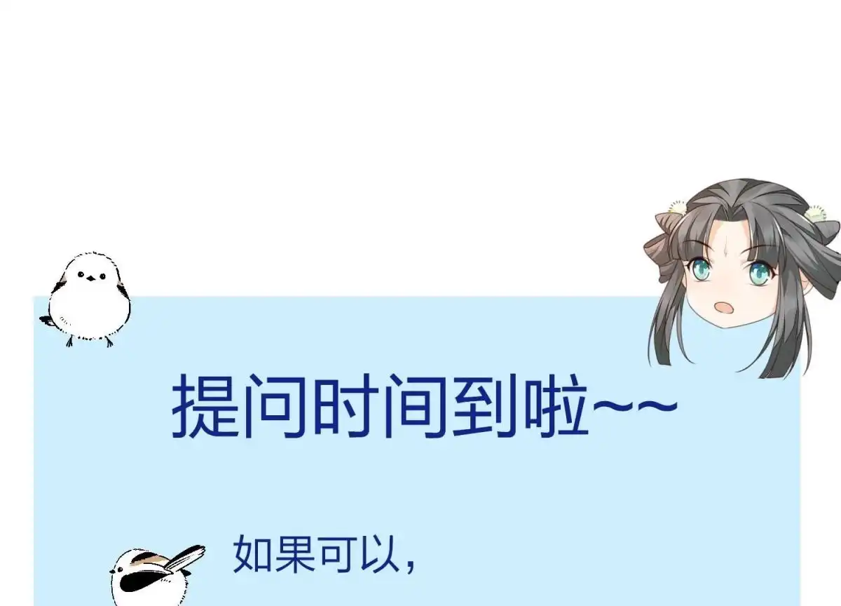 苍兰诀 第42话 万古第一恶 第75页