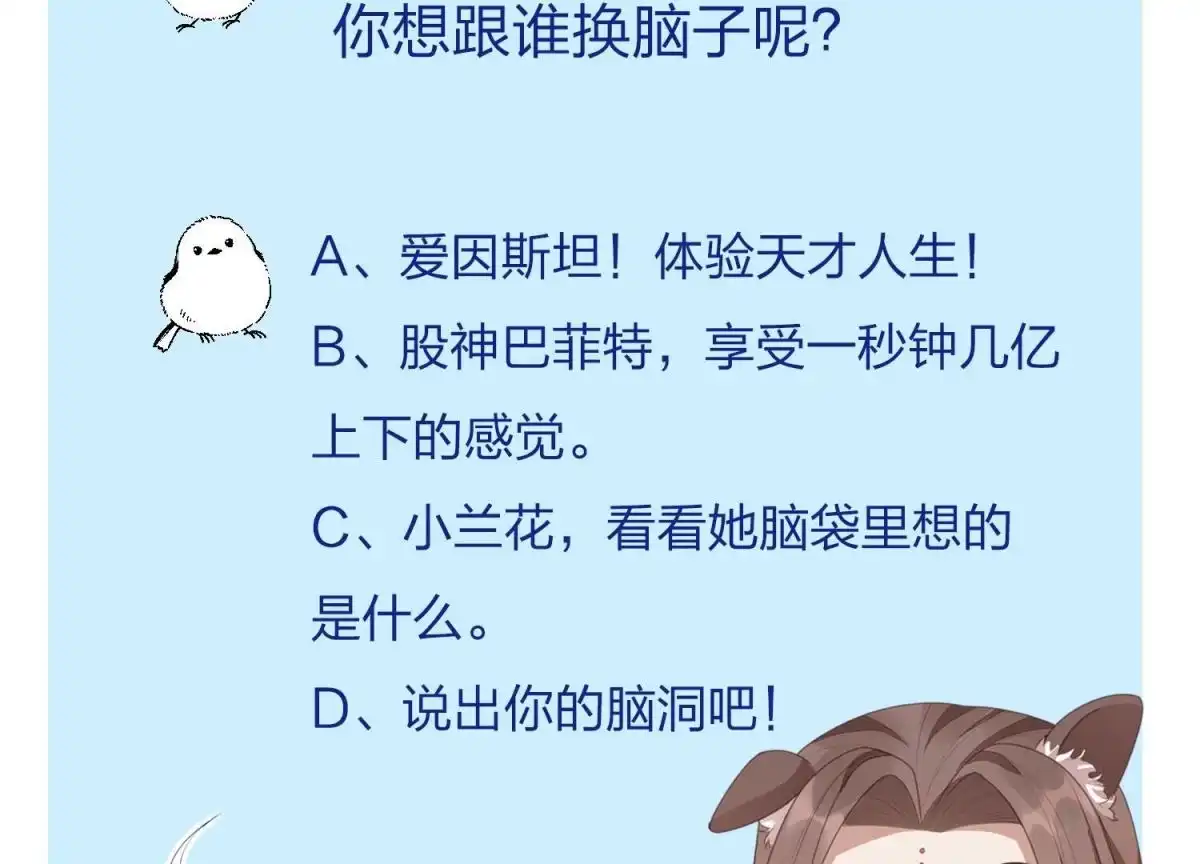 苍兰诀 第42话 万古第一恶 第76页