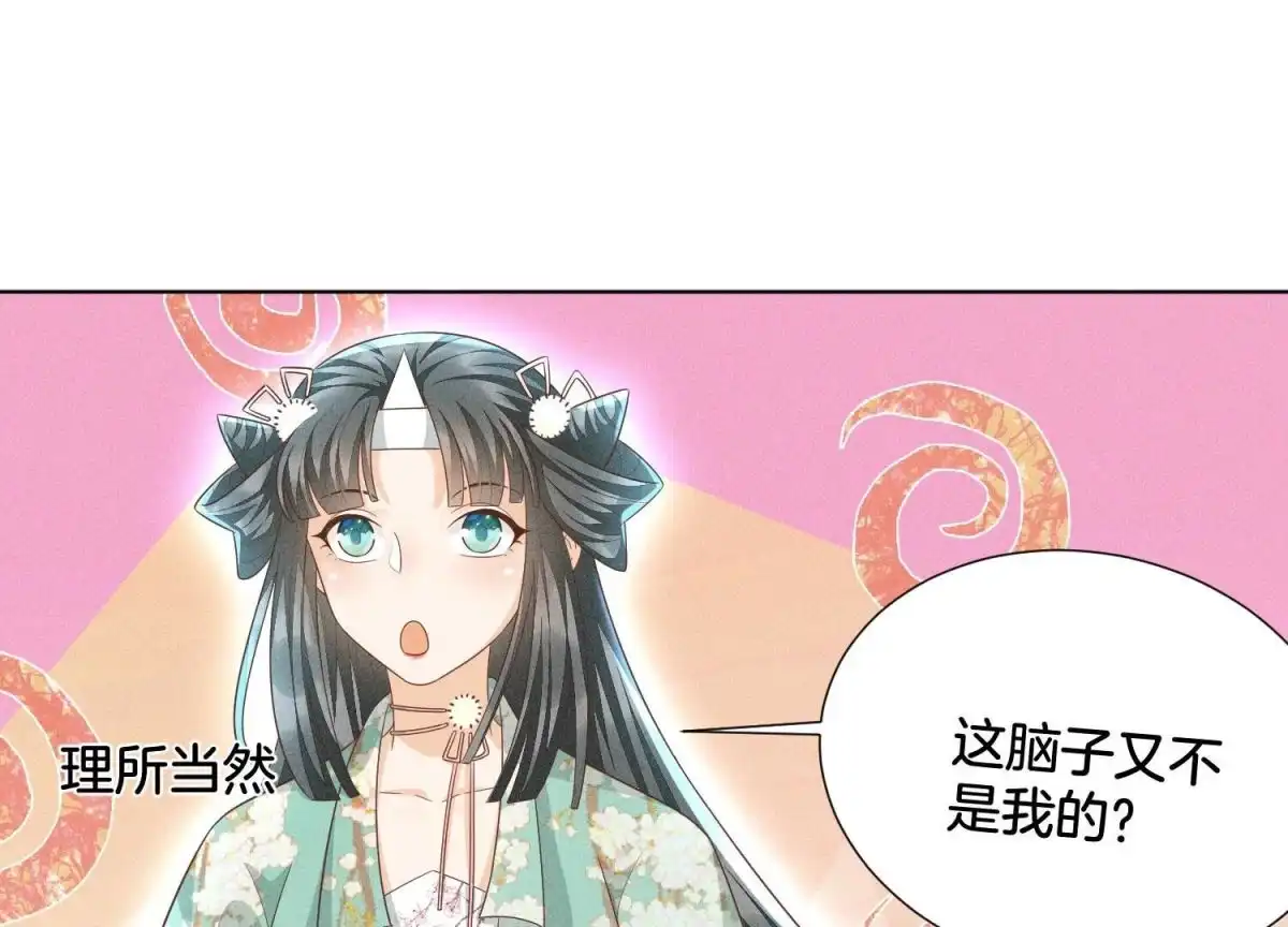 苍兰诀 第42话 万古第一恶 第71页