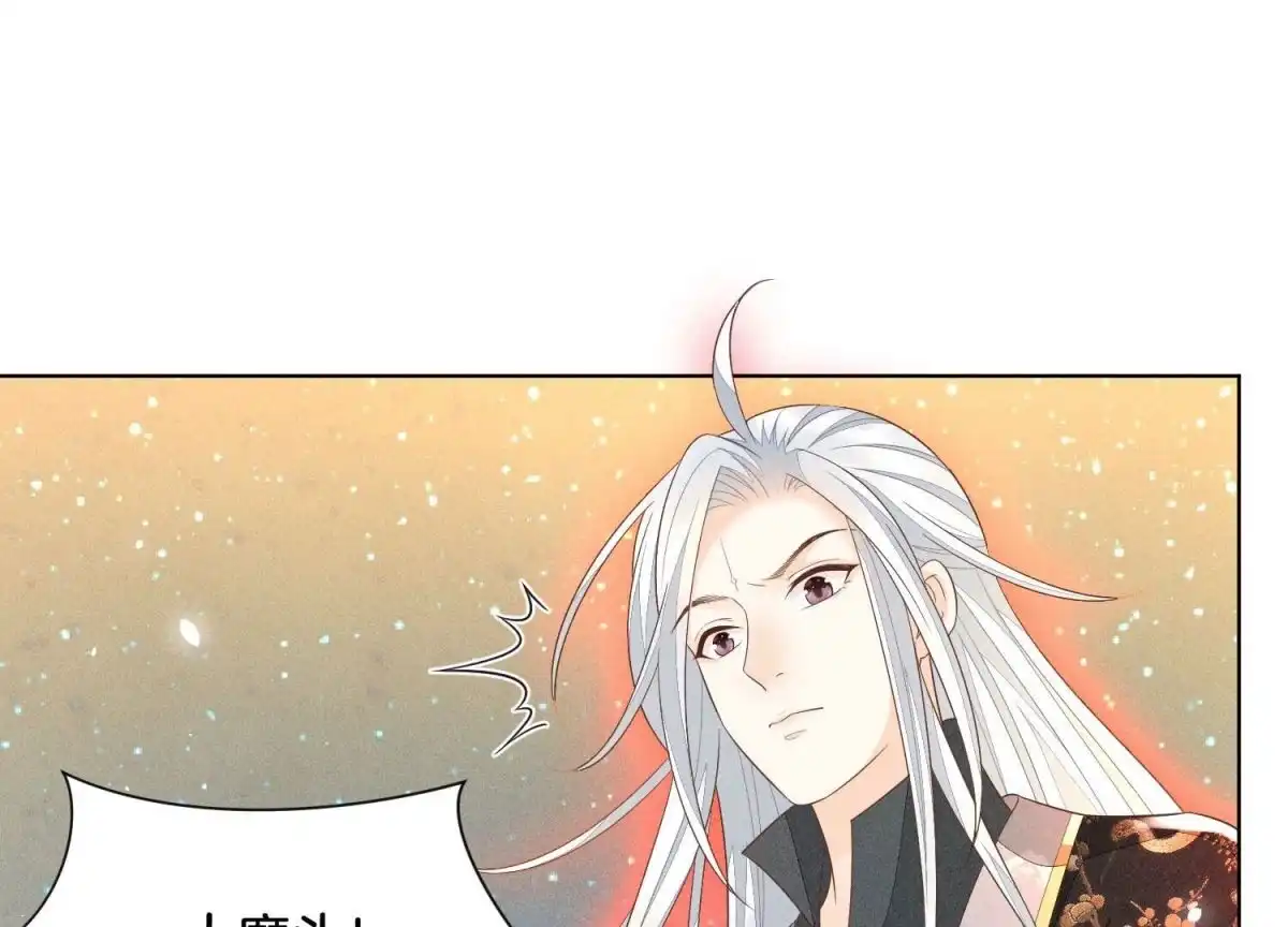 苍兰诀 第42话 万古第一恶 第51页