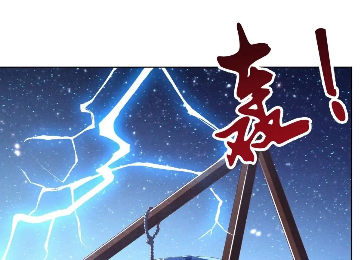 苍兰诀 第42话 万古第一恶 第22页