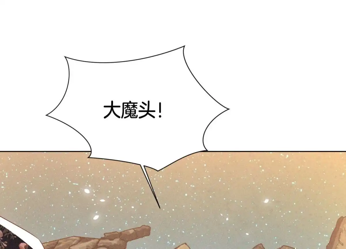 苍兰诀 第42话 万古第一恶 第48页
