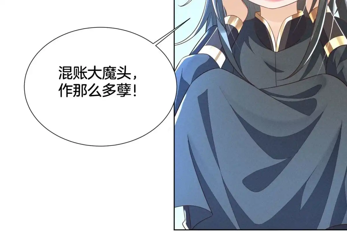 苍兰诀 第42话 万古第一恶 第35页