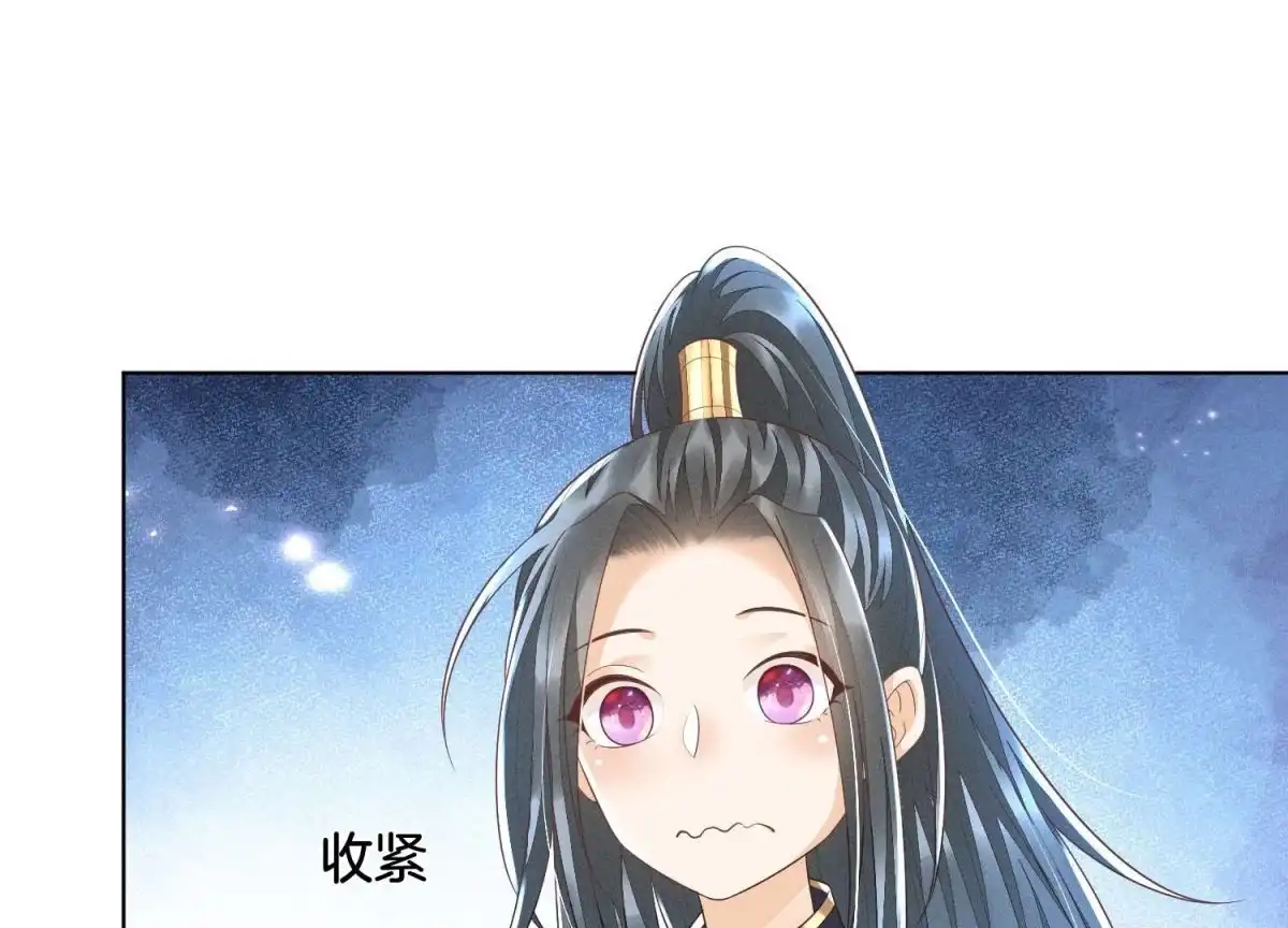 苍兰诀 第42话 万古第一恶 第39页
