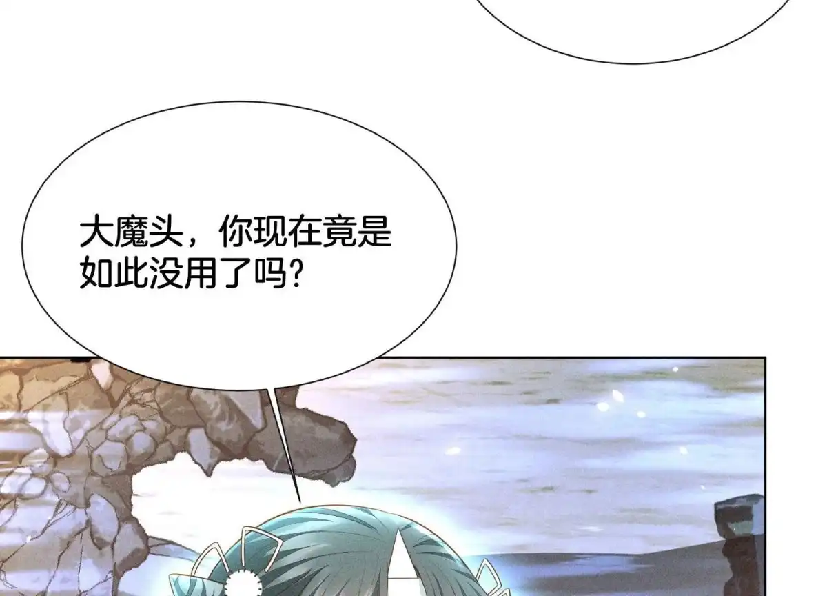 苍兰诀 第42话 万古第一恶 第65页