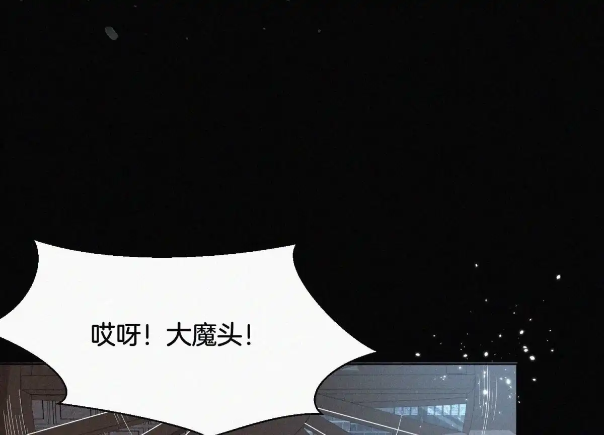 苍兰诀 第43话 鸡飞狗跳的大魔头 第25页