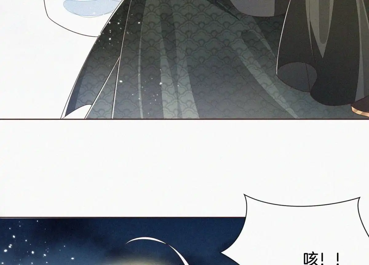 苍兰诀 第43话 鸡飞狗跳的大魔头 第63页