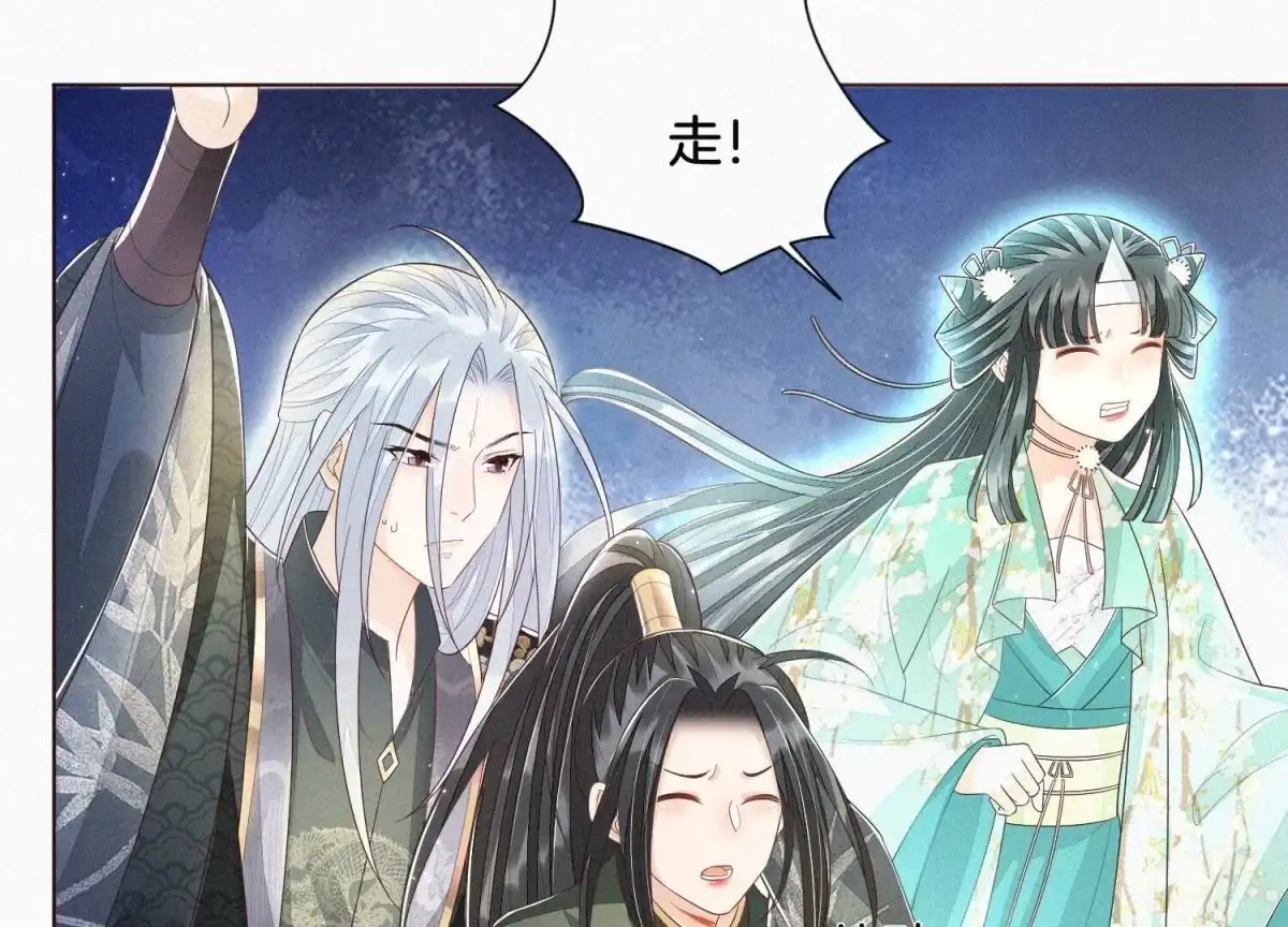 苍兰诀 第43话 鸡飞狗跳的大魔头 第10页