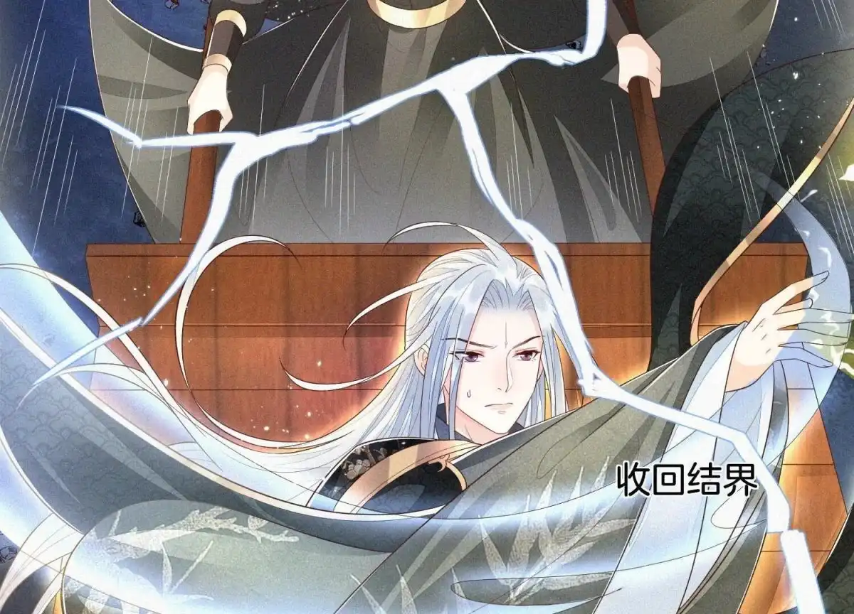苍兰诀 第43话 鸡飞狗跳的大魔头 第55页
