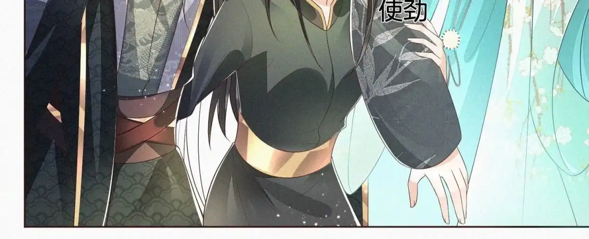 苍兰诀 第43话 鸡飞狗跳的大魔头 第11页