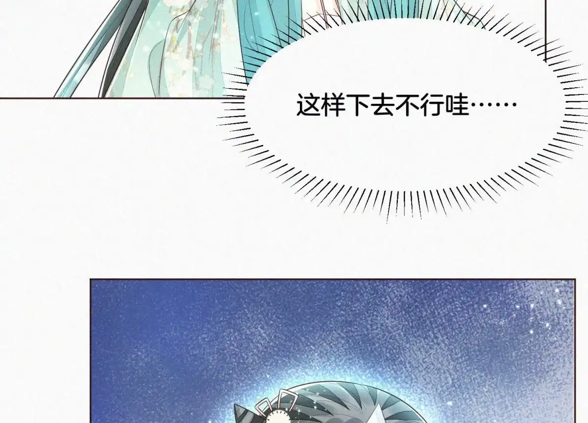苍兰诀 第43话 鸡飞狗跳的大魔头 第18页