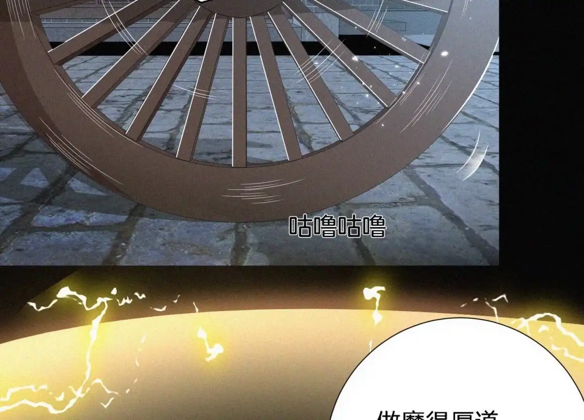 苍兰诀 第43话 鸡飞狗跳的大魔头 第26页