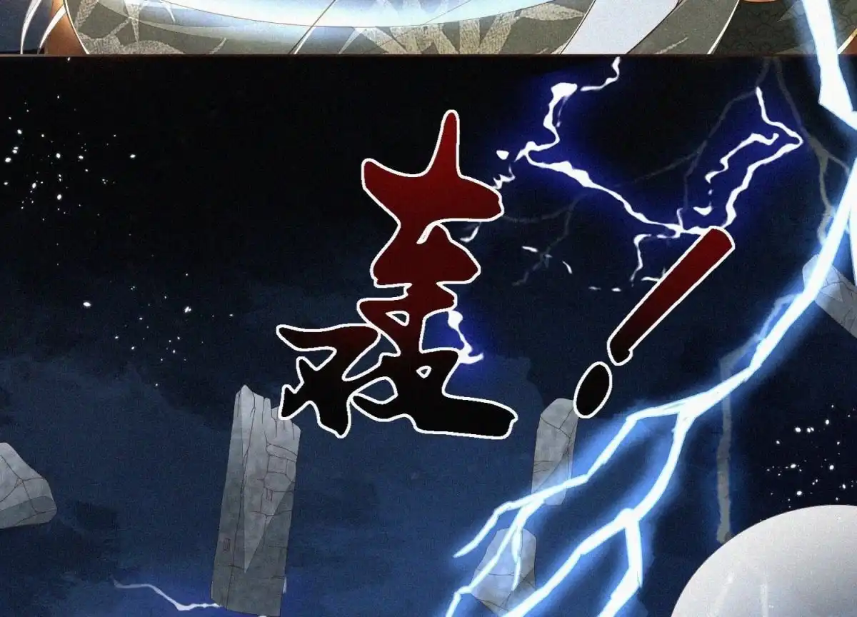 苍兰诀 第43话 鸡飞狗跳的大魔头 第56页