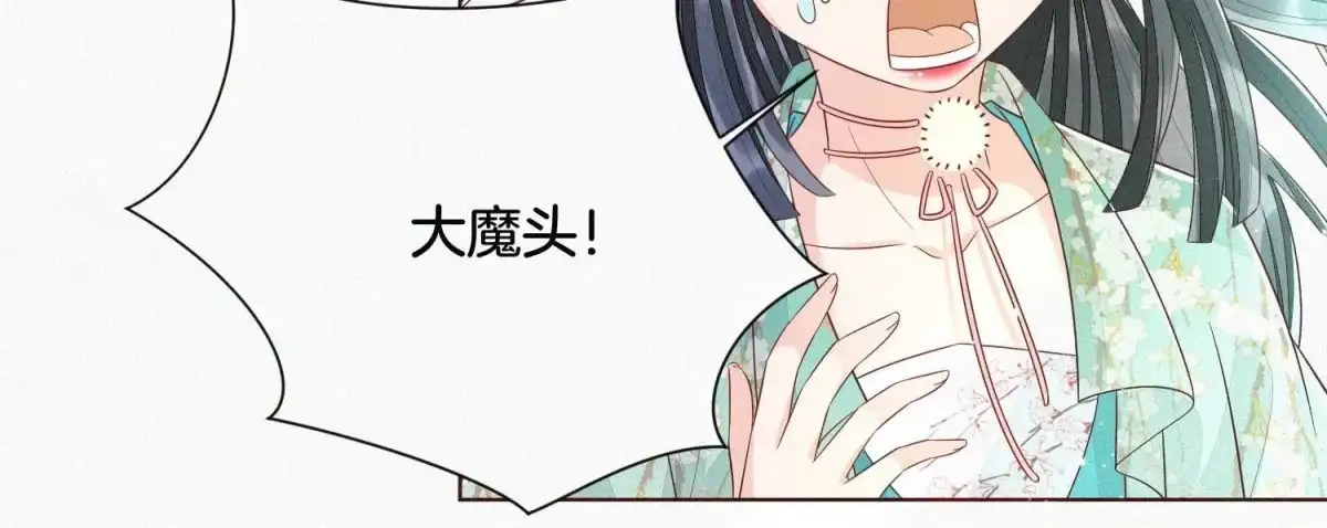 苍兰诀 第43话 鸡飞狗跳的大魔头 第66页