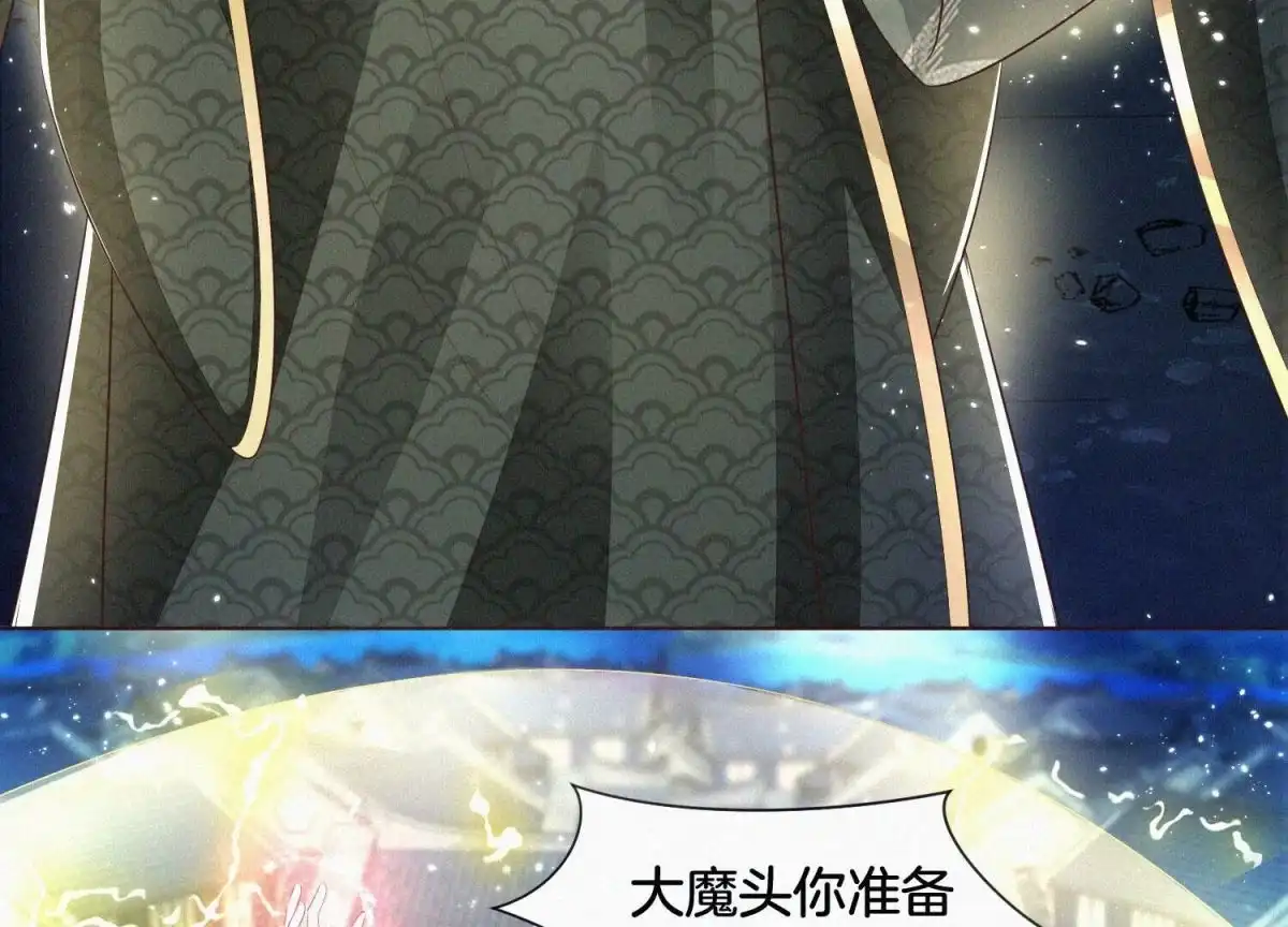苍兰诀 第43话 鸡飞狗跳的大魔头 第7页