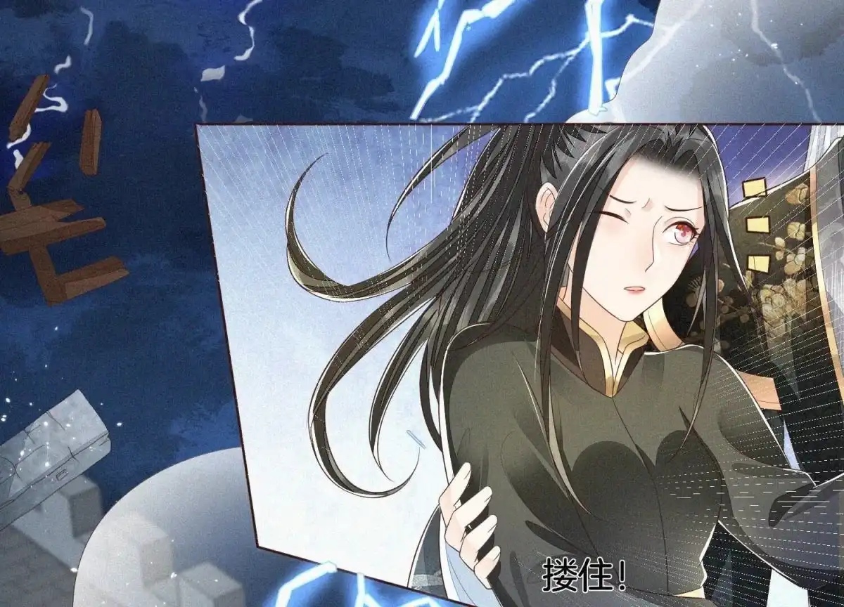 苍兰诀 第43话 鸡飞狗跳的大魔头 第57页