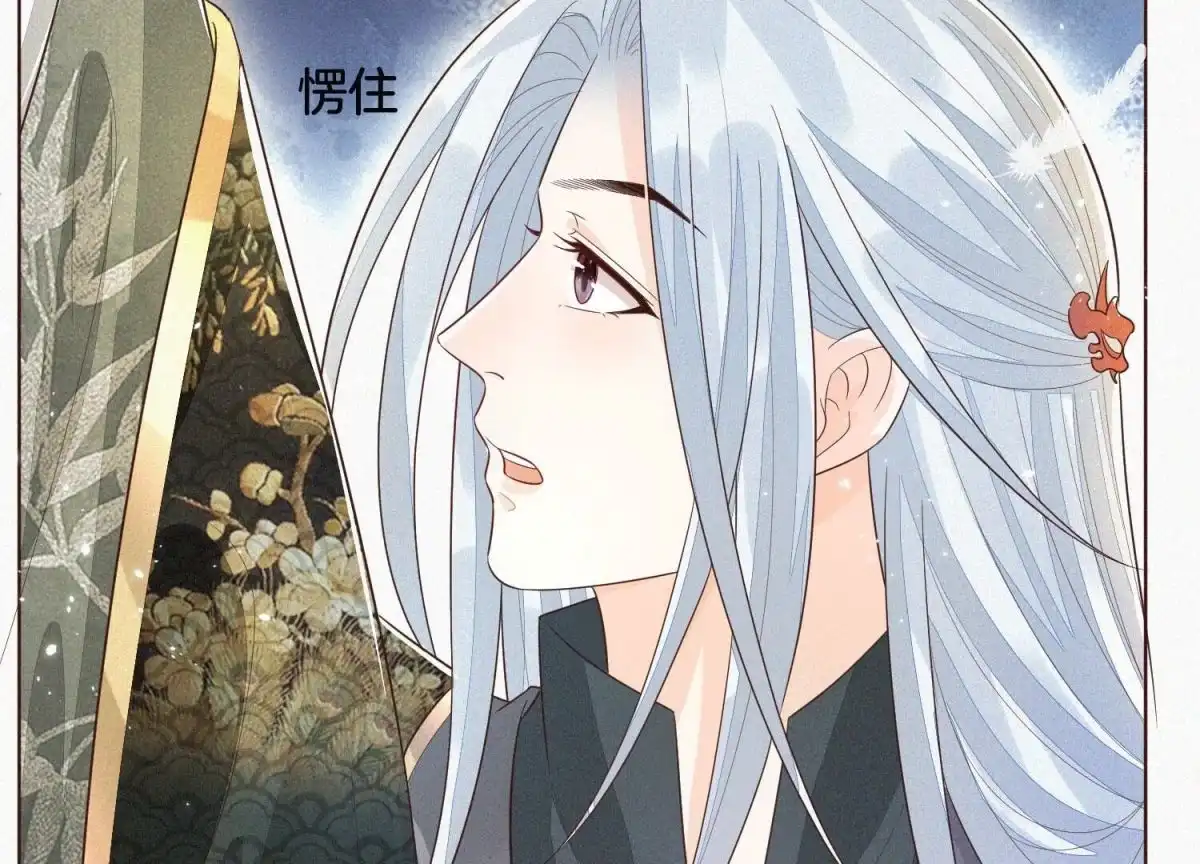 苍兰诀 第43话 鸡飞狗跳的大魔头 第44页