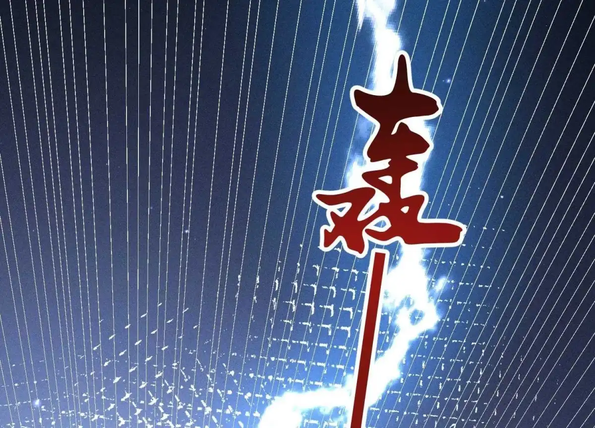 苍兰诀 第44话 大魔头的湿身诱惑 第10页