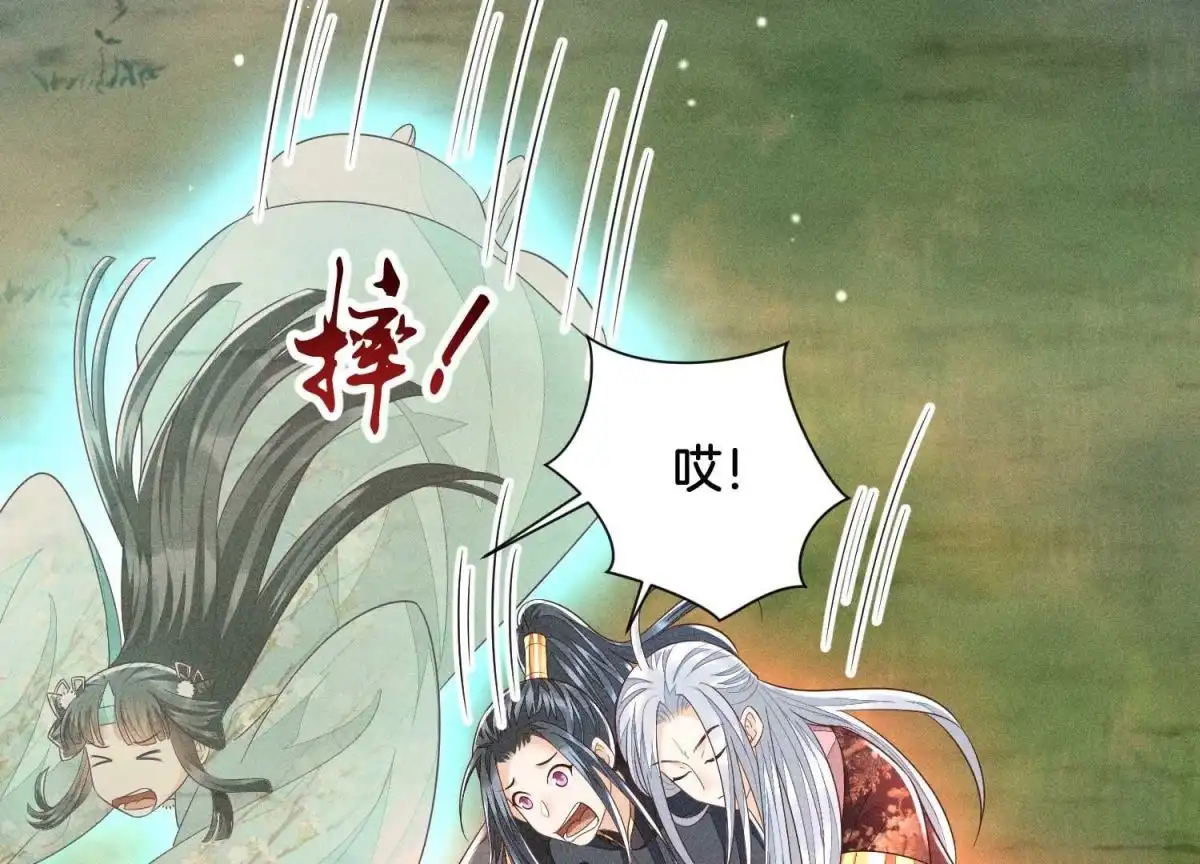 苍兰诀 第44话 大魔头的湿身诱惑 第49页