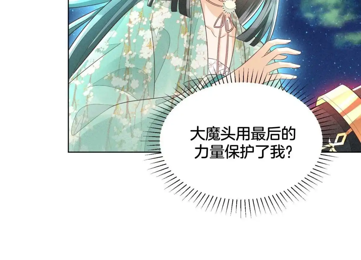苍兰诀 第44话 大魔头的湿身诱惑 第24页