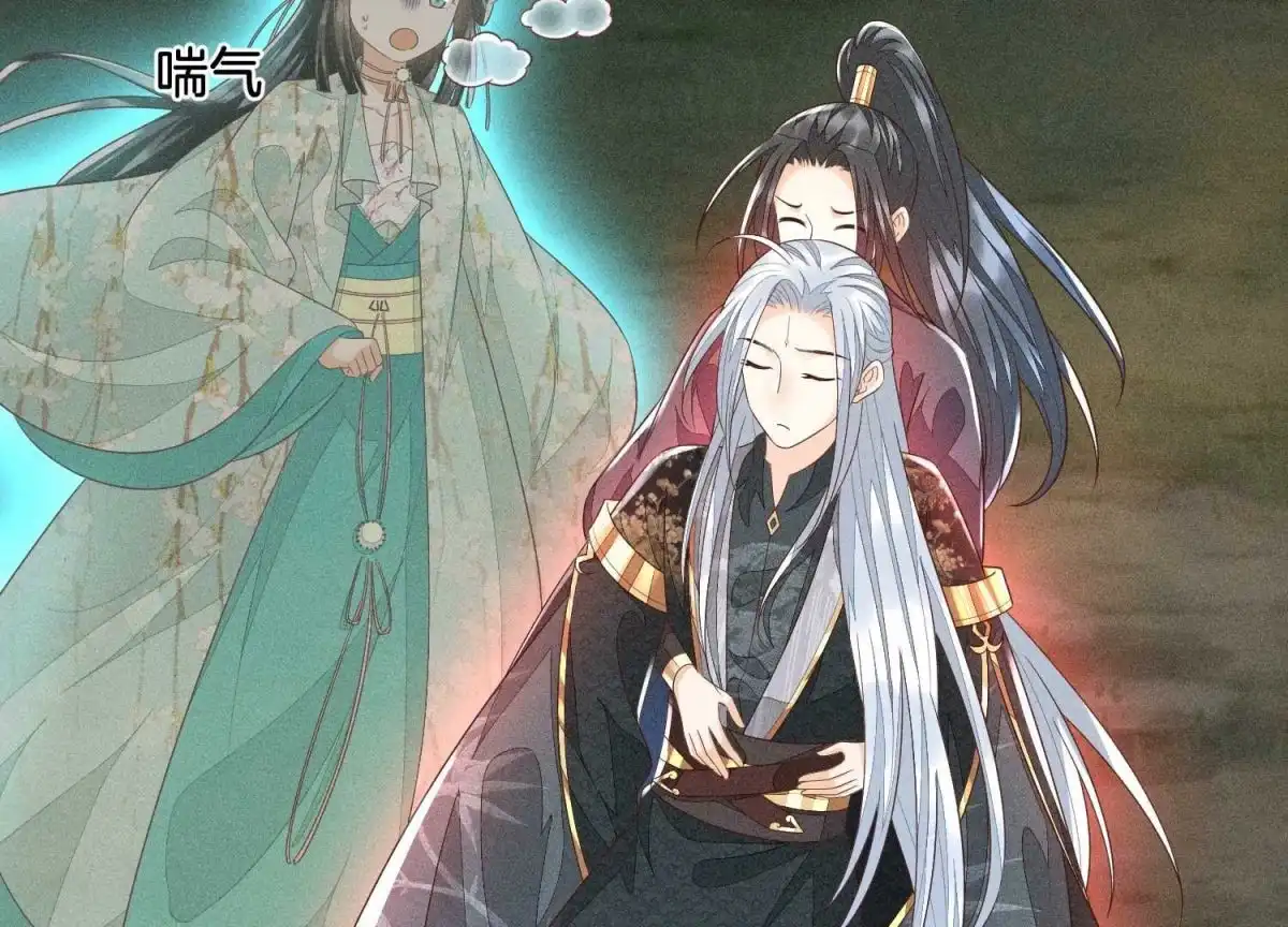 苍兰诀 第44话 大魔头的湿身诱惑 第38页
