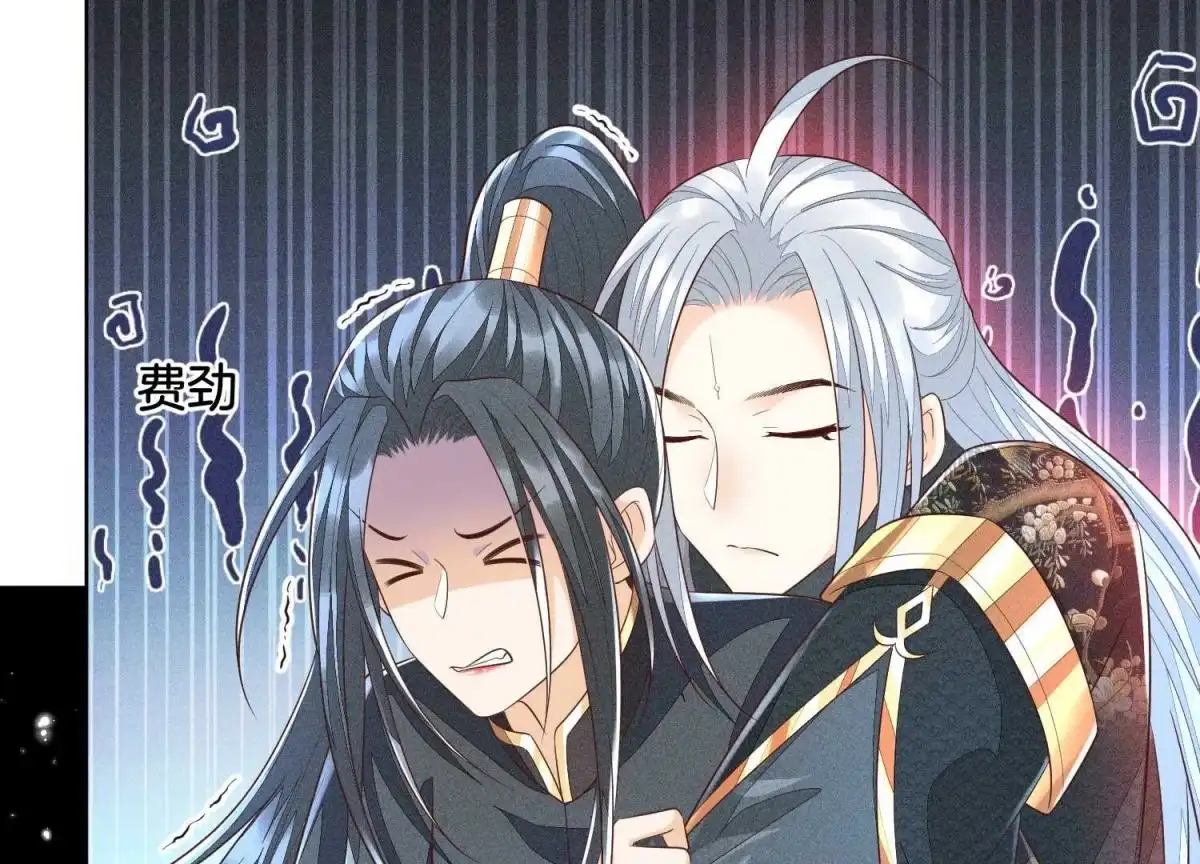 苍兰诀 第44话 大魔头的湿身诱惑 第46页