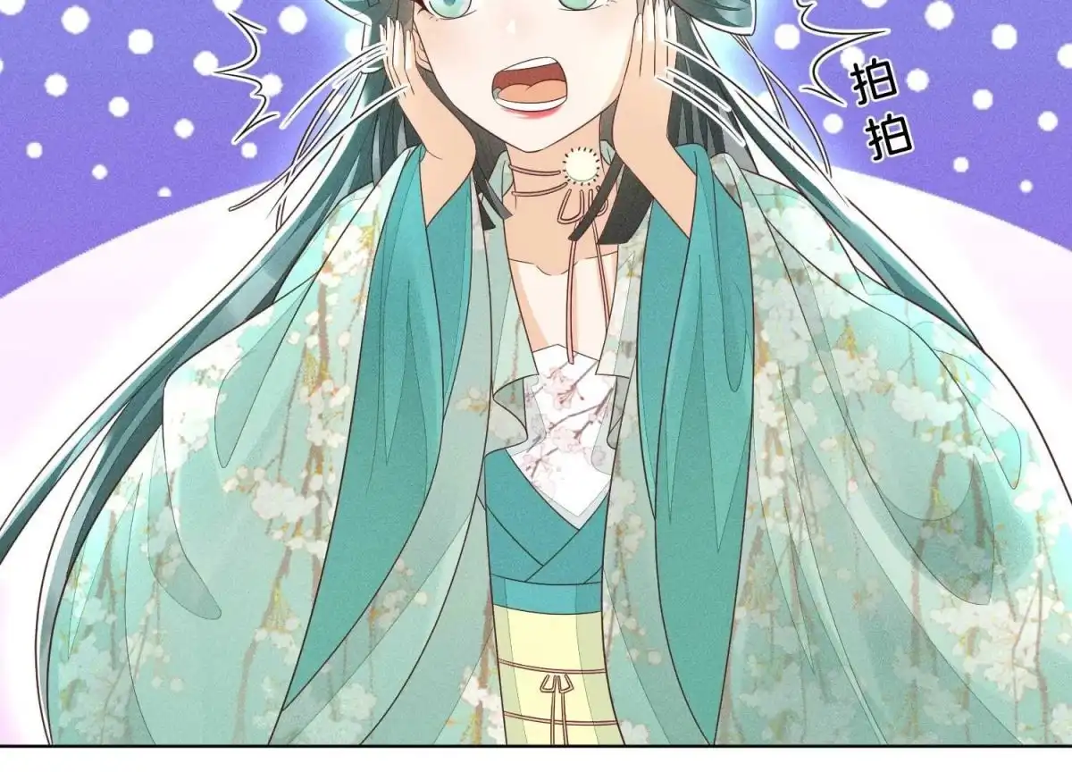 苍兰诀 第44话 大魔头的湿身诱惑 第26页