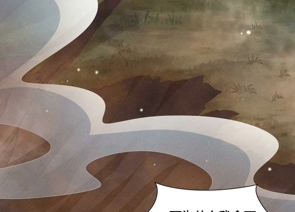 苍兰诀 第44话 大魔头的湿身诱惑 第40页